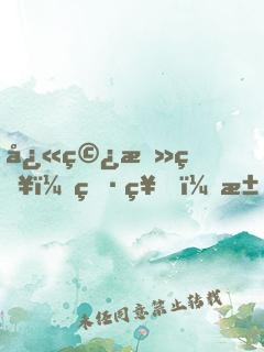 快穿攻略：男神，求上位！